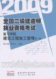 重慶建新書店 建筑與工程專業(yè)圖書與資源的一站式服務(wù)平臺