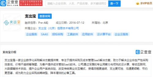 小米布局企業服務賽道 投資支出寶加碼數字化采購解決方案